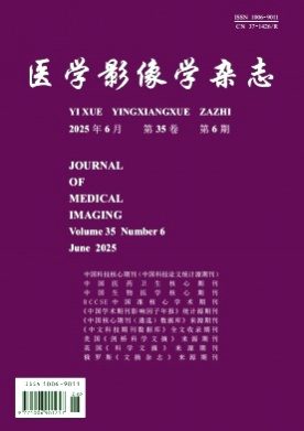 医学影像学杂志杂志